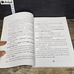 หนังสือ เทคนิคการลดค่าใช้จ่ายในองค์กรธุรกิจ รูปที่ 8