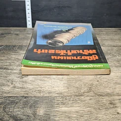 หนังสือ คู่มือวางแผนสร้างกำไร 2 เท่า รูปที่ 4