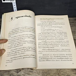 หนังสือ คู่มือวางแผนสร้างกำไร 2 เท่า รูปที่ 9