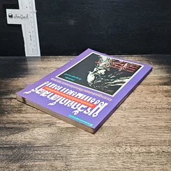 หนังสือ นรลักษณ์ศาสตร์ ศาสตร์ลับอันเป็นสากลของมนุษย์ทั้งโลก รูปที่ 5