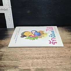 หนังสือ รักนี้มีแต่ได้ รูปที่ 3