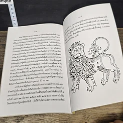 หนังสือ เคล็ดลับการดูดวงด้วยตัวเอง รูปที่ 8