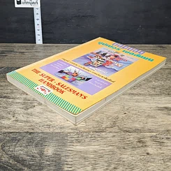 หนังสือ คู่มือของซุปเปอร์เซลล์แมน รูปที่ 3