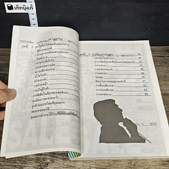 หนังสือ คู่มือของซุปเปอร์เซลล์แมน รูปที่ 7