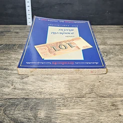 หนังสือ 101 เทคนิคขายประกันพันล้าน รูปที่ 4