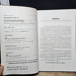 หนังสือ เพลิดเพลินเป็น 100 เท่า กับการเสนอแนะเพื่อการปรับปรุง รูปที่ 6