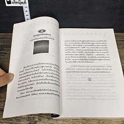 หนังสือ 101 เทคนิคขายประกันพันล้าน รูปที่ 8
