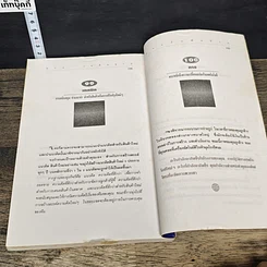หนังสือ 101 เทคนิคขายประกันพันล้าน รูปที่ 9