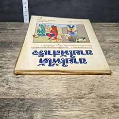 หนังสือ ขายให้ได้ ขายให้สำเร็จ รูปที่ 4