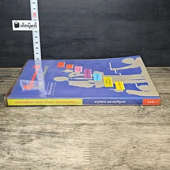 หนังสือ สุดยอดศิลปการขาย รูปที่ 2