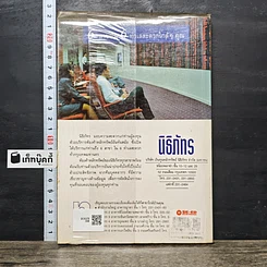 หนังสือ สุดยอดศิลปการขาย รูปที่ 5