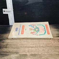 หนังสือ ไคเซ็น เพลิดเพลินเป็น 100 เท่า กับการเสนอแนะเพื่อการปรับปรุง เล่ม 2 รูปที่ 3