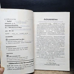 หนังสือ ไคเซ็น เพลิดเพลินเป็น 100 เท่า กับการเสนอแนะเพื่อการปรับปรุง เล่ม 2 รูปที่ 6