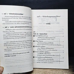 หนังสือ ไคเซ็น เพลิดเพลินเป็น 100 เท่า กับการเสนอแนะเพื่อการปรับปรุง เล่ม 2 รูปที่ 7