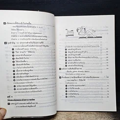 หนังสือ ไคเซ็น เพลิดเพลินเป็น 100 เท่า กับการเสนอแนะเพื่อการปรับปรุง เล่ม 2 รูปที่ 9