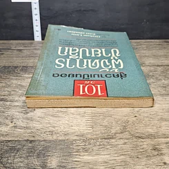 หนังสือ 101 วิธี สู่ความเป็นยอด ผู้จัดการขายปลีก รูปที่ 4