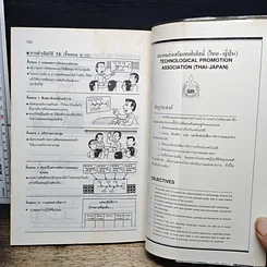 หนังสือ ไคเซ็น เพลิดเพลินเป็น 100 เท่า กับการเสนอแนะเพื่อการปรับปรุง เล่ม 2 รูปที่ 13