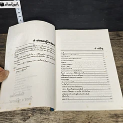 หนังสือ ที่สุดของการเมือง รูปที่ 7