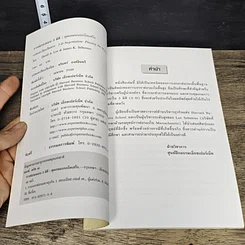 หนังสือ การต่อรองแบบ 3 มิติ คุมเกมแบบเบ็ดเสร็จ รูปที่ 6
