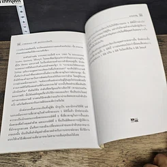 หนังสือ การต่อรองแบบ 3 มิติ คุมเกมแบบเบ็ดเสร็จ รูปที่ 9