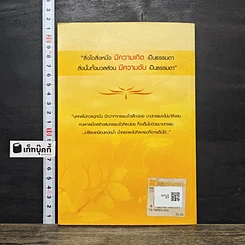 หนังสือ พุทธปฏิภาณ รูปที่ 5