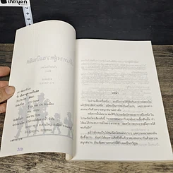หนังสือ เส้นทางสู่ความเป็นเลิศ รูปที่ 6