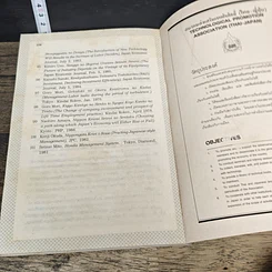 หนังสือ การเปลี่ยนโฉมการบริหารสไตล์ญี่ปุ่น รูปที่ 10