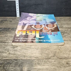 หนังสือ เถ้าแก่รุ่นใหม่ รูปที่ 4