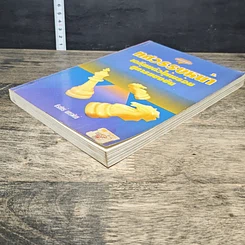 หนังสือ ทศวรรษหน้า เตรียมตัวให้พร้อมสู่การแข่งขัน รูปที่ 3