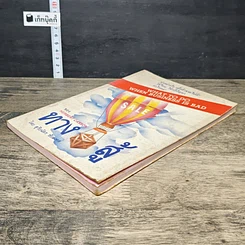 หนังสือ ทางสู้ รูปที่ 3