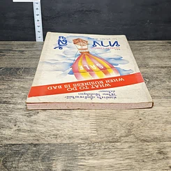 หนังสือ ทางสู้ รูปที่ 4