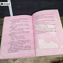 หนังสือ ทางสู้ รูปที่ 11