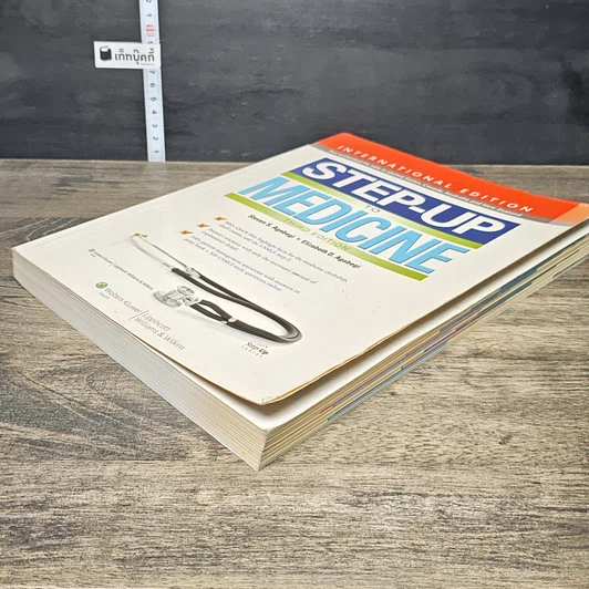 หนังสือ Step-Up to Medicine รูปที่ 3