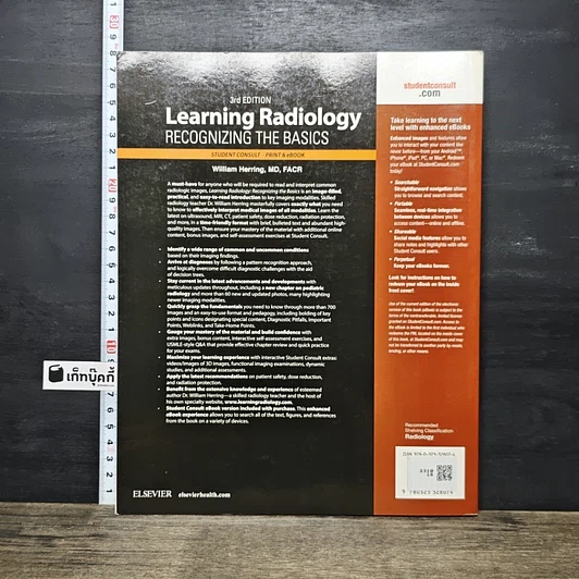หนังสือ Learning Radiology: Recognizing the Basics รูปที่ 5