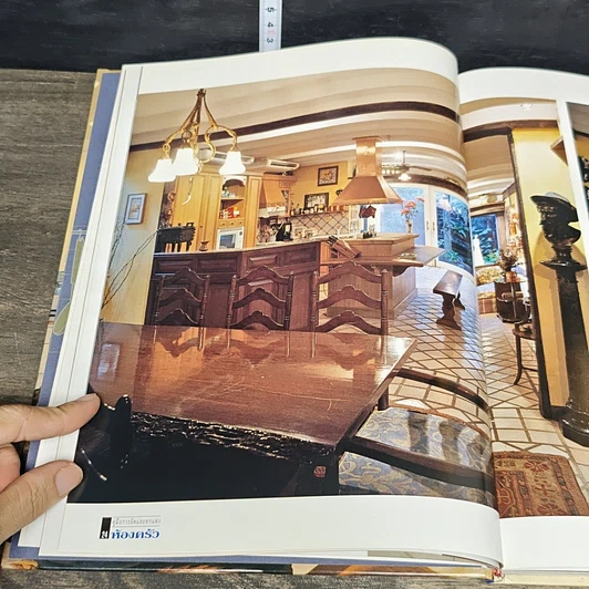 หนังสือ คู่มือการจัดและตกแต่ง ห้องครัว รูปที่ 9