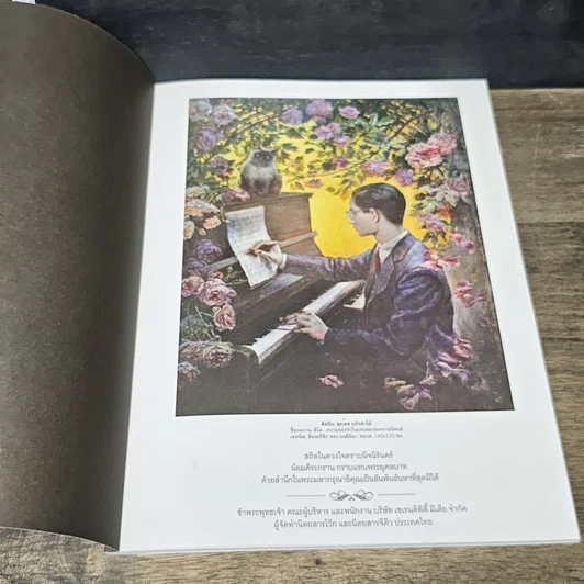 หนังสือ VOGUE พระบรมสาทิสลักษณ์โดย 50 ศิลปินไทย รูปที่ 6