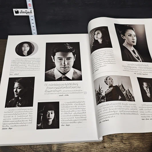 หนังสือ นิตยสารแพรวฉบับพิเศษ ปีที่ 38 ฉบับที่ 893 ในหลวงร.9 รูปที่ 7