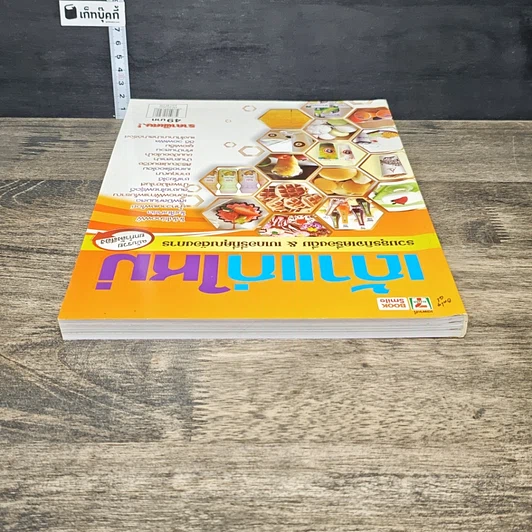 หนังสือ เถ้าแก่ใหม่ รวมธุรกิจเครื่องดื่ม&เบเกอรี่ที่คุณต้องการ รูปที่ 4
