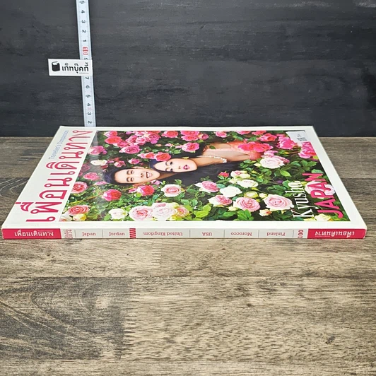 หนังสือ เพื่อนเดินทาง ฉบับที่ 417 รูปที่ 2