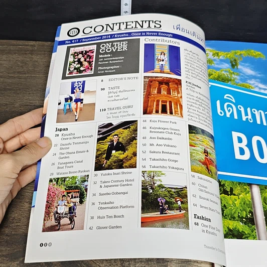 หนังสือ เพื่อนเดินทาง ฉบับที่ 417 รูปที่ 6