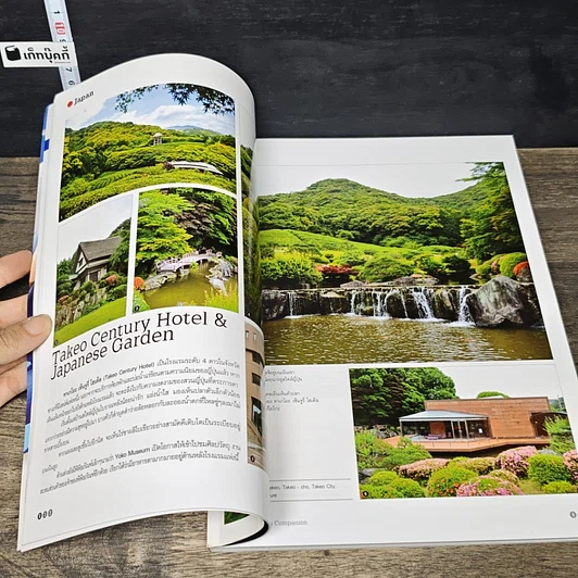 หนังสือ เพื่อนเดินทาง ฉบับที่ 417 รูปที่ 7