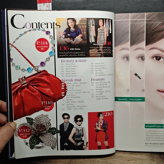 หนังสือ แพรว ปีที่ 30 ฉบับที่ 719 10 สิงหาคม 2552 รูปที่ 7