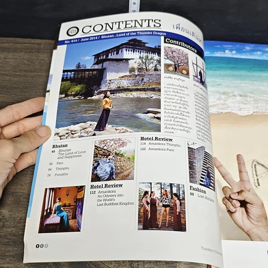 หนังสือ เพื่อนเดินทาง ฉบับที่ 414 มิ.ย.2557 รูปที่ 6