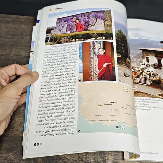 หนังสือ เพื่อนเดินทาง ฉบับที่ 414 มิ.ย.2557 รูปที่ 7