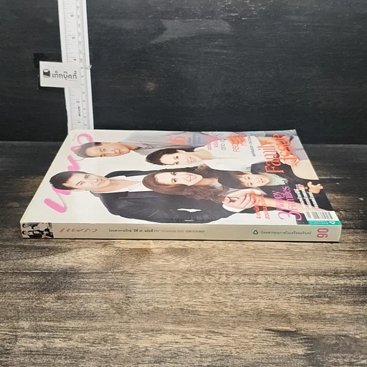 หนังสือ แพรว ปีที่ 30 ฉบับที่ 711 10 เมษายน 2552 รูปที่ 3