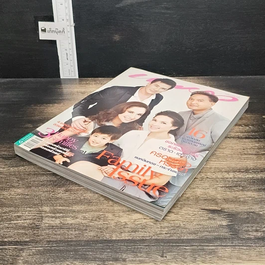 หนังสือ แพรว ปีที่ 30 ฉบับที่ 711 10 เมษายน 2552 รูปที่ 5