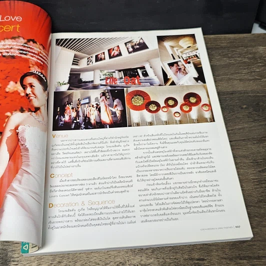 หนังสือ WE ฉบับที่ 51 ก.ค.2551 รูปที่ 7
