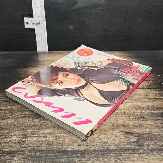 หนังสือ แพรว ปีที่ 31 ฉบับที่ 727 10 ธ.ค.2552 รูปที่ 6