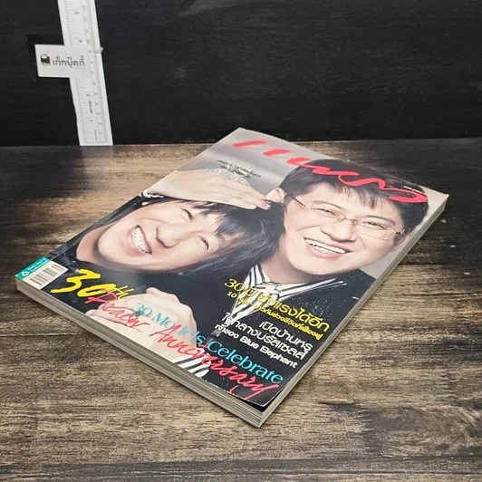 หนังสือ แพรว ปีที่ 30 ฉบับที่ 720 25 ส.ค.2552 รูปที่ 5