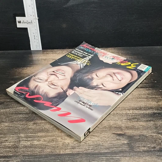 หนังสือ แพรว ปีที่ 30 ฉบับที่ 720 25 ส.ค.2552 รูปที่ 6
